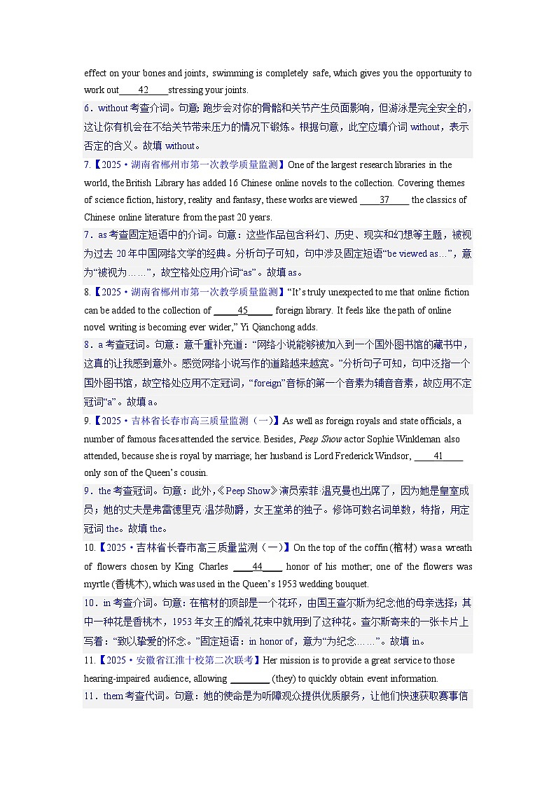 语法填空 解密01--冠词、介词、代词等无提示词的复习(分层训练)-(原卷版+解析版)02
