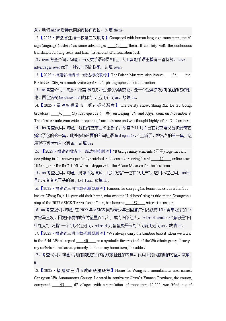 语法填空 解密01--冠词、介词、代词等无提示词的复习(分层训练)-(原卷版+解析版)03