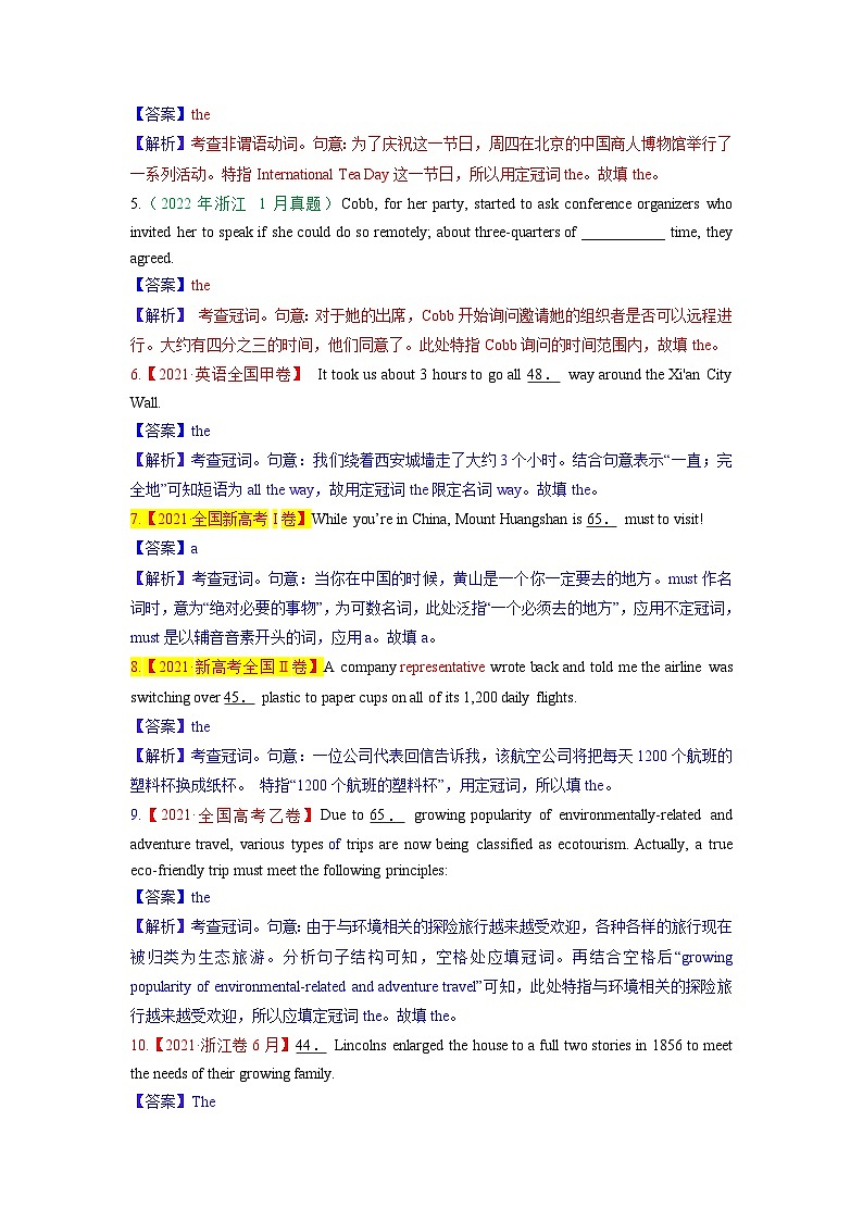 语法填空 解密01--冠词、介词、代词等无提示词的复习(讲义)-【高频考点解密】2025年高考英语二轮复习讲义+分层训练(新高考专用)(教师版)第3页