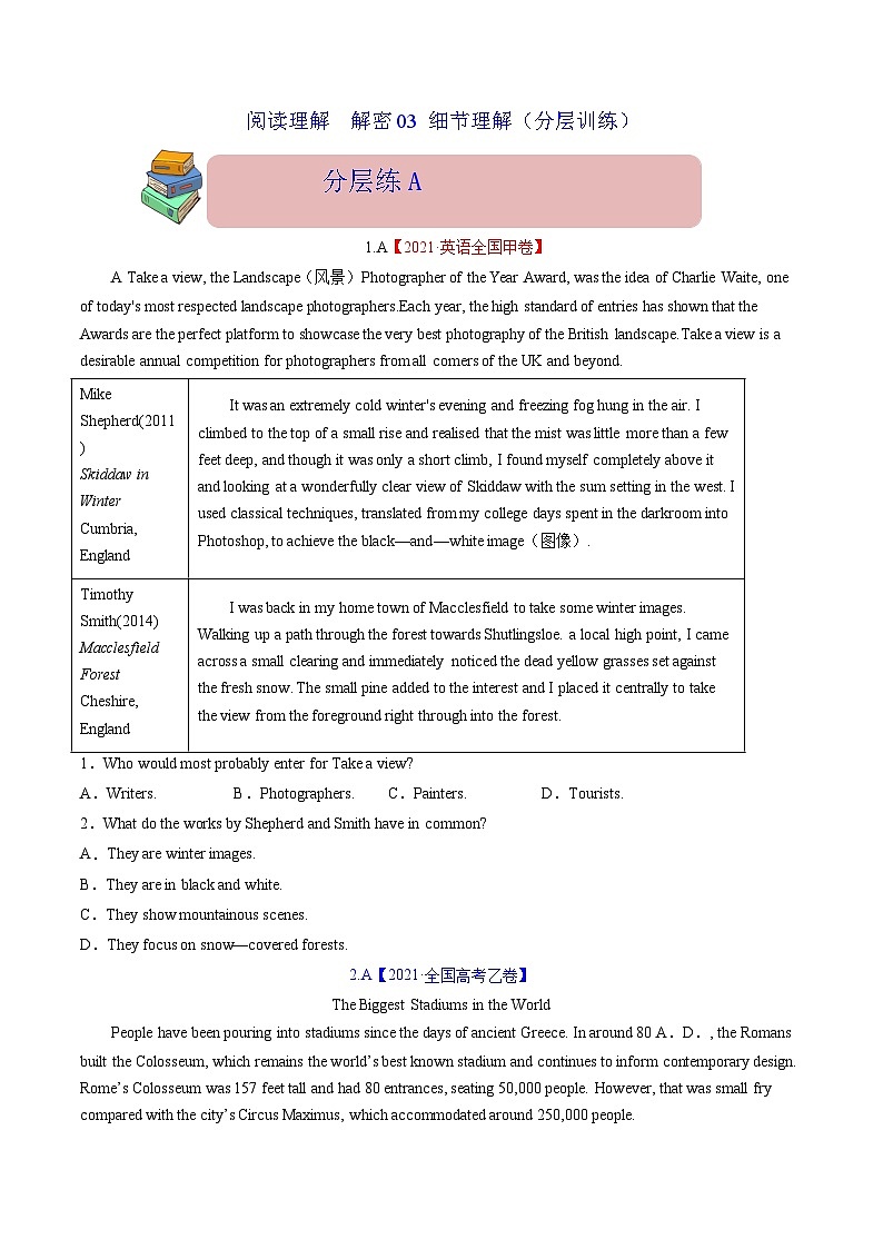 阅读理解 解密03 细节理解(分层训练)-【高频考点解密】2025年高考英语二轮复习讲义+分层训练(新高考专用)(学生版)第1页