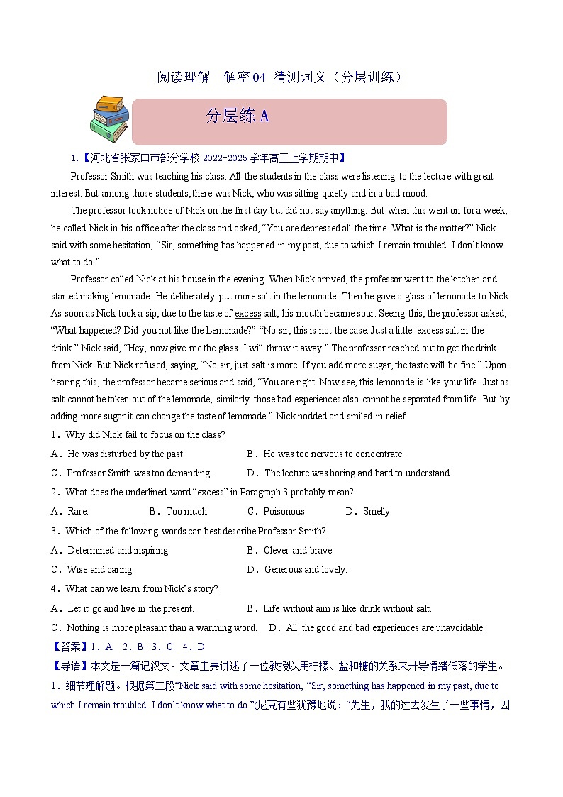 阅读理解 解密04 猜测词义(分层训练)-(原卷版+解析版)01