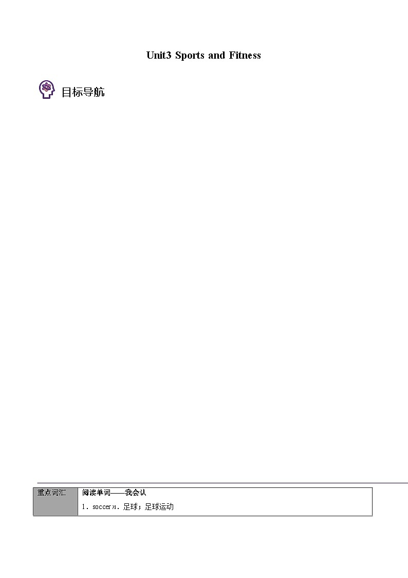 專題04.必修第1冊(cè) Unit 3 Sports and Fitness(教師版)---2025屆高三英語總復(fù)習(xí) (人教版2019)第1頁