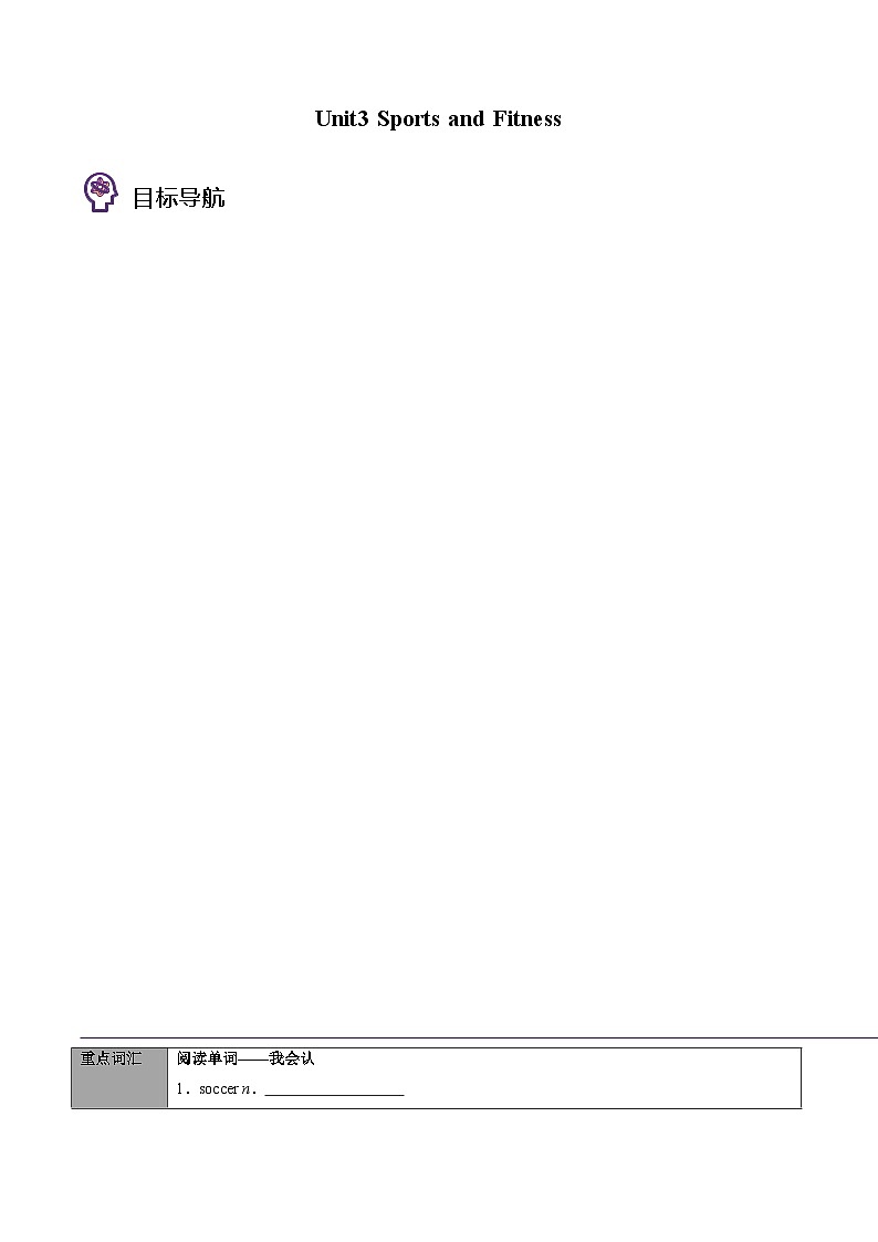 專題04.必修第1冊(cè) Unit 3 Sports and Fitness(學(xué)生版)---2025屆高三英語總復(fù)習(xí) (人教版2019)第1頁