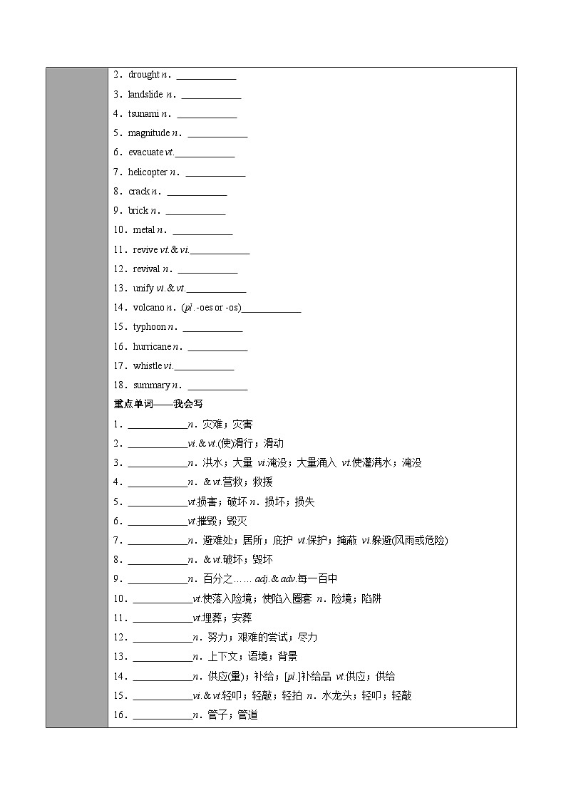 專題05.必修第1冊(cè) Unit 4 Natural Disasters(學(xué)生版)---2025屆高三英語總復(fù)習(xí) (人教版2019)第2頁