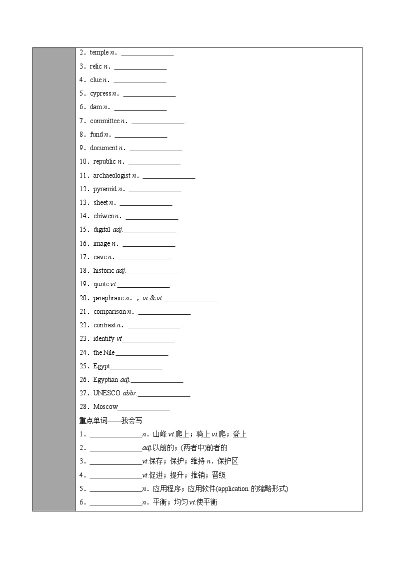 專題07.必修第2冊(cè) Unit 1 Cultural Heritage(學(xué)生版)---2025屆高三英語(yǔ)總復(fù)習(xí) (人教版2019)第2頁(yè)