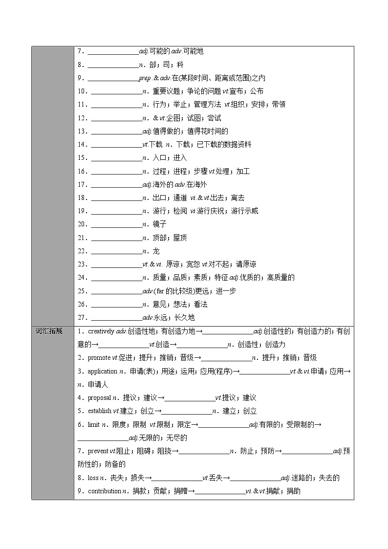 專題07.必修第2冊(cè) Unit 1 Cultural Heritage(學(xué)生版)---2025屆高三英語(yǔ)總復(fù)習(xí) (人教版2019)第3頁(yè)