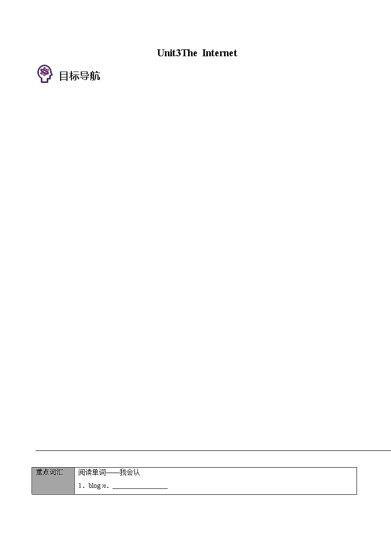 專題09.必修第2冊(cè) Unit 3 The Internet(學(xué)生版)---2025屆高三英語(yǔ)總復(fù)習(xí) (人教版2019)第1頁(yè)