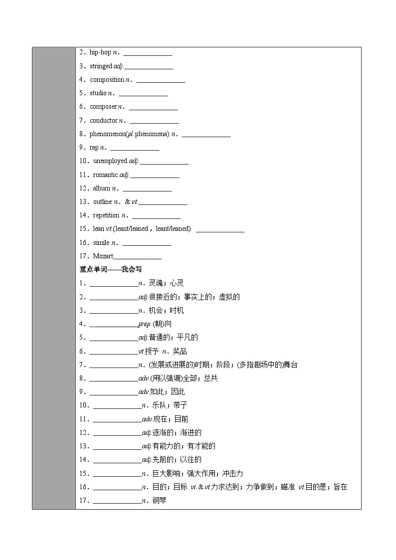 专题11.必修第2册 Unit 5 Music(原卷版+解析版)02