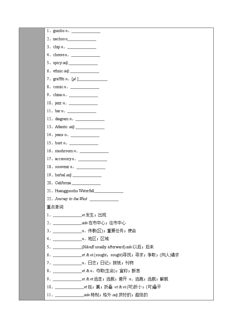 專題14必修第3冊 Unit3 Diverse Cultures(學生版)---2025屆高三英語總復習 (人教版2019)第2頁