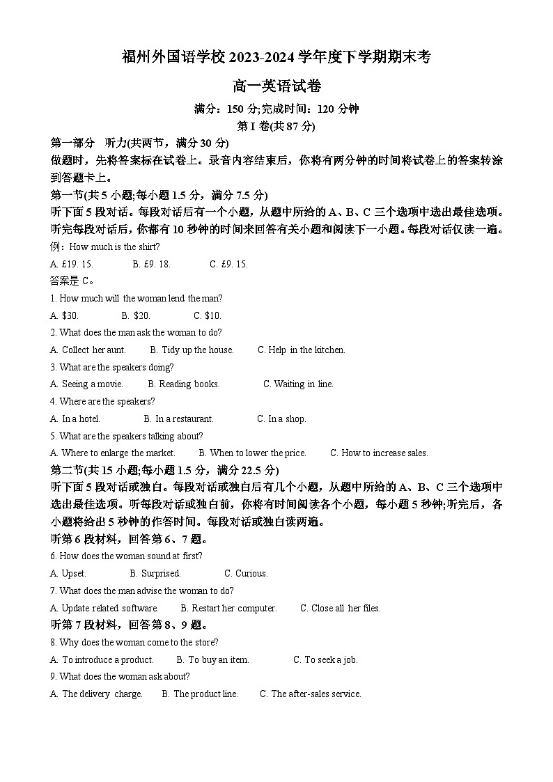 福建省福州外国语学校2023-2024学年高一下学期7月期末考试英语试题(Word版附解析)01