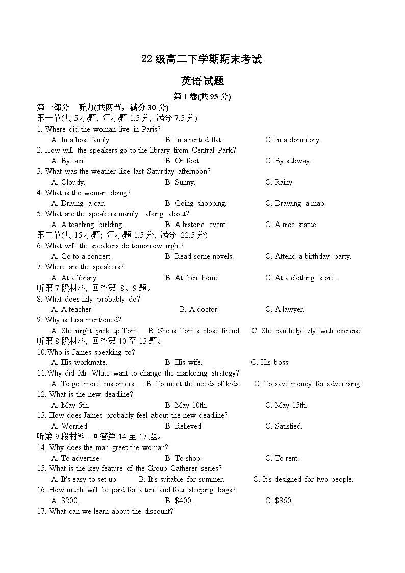 四川省仁寿第一中学校北校区2023-2024学年高二下学期7月期末考试英语试题(Word版附答案)第1页