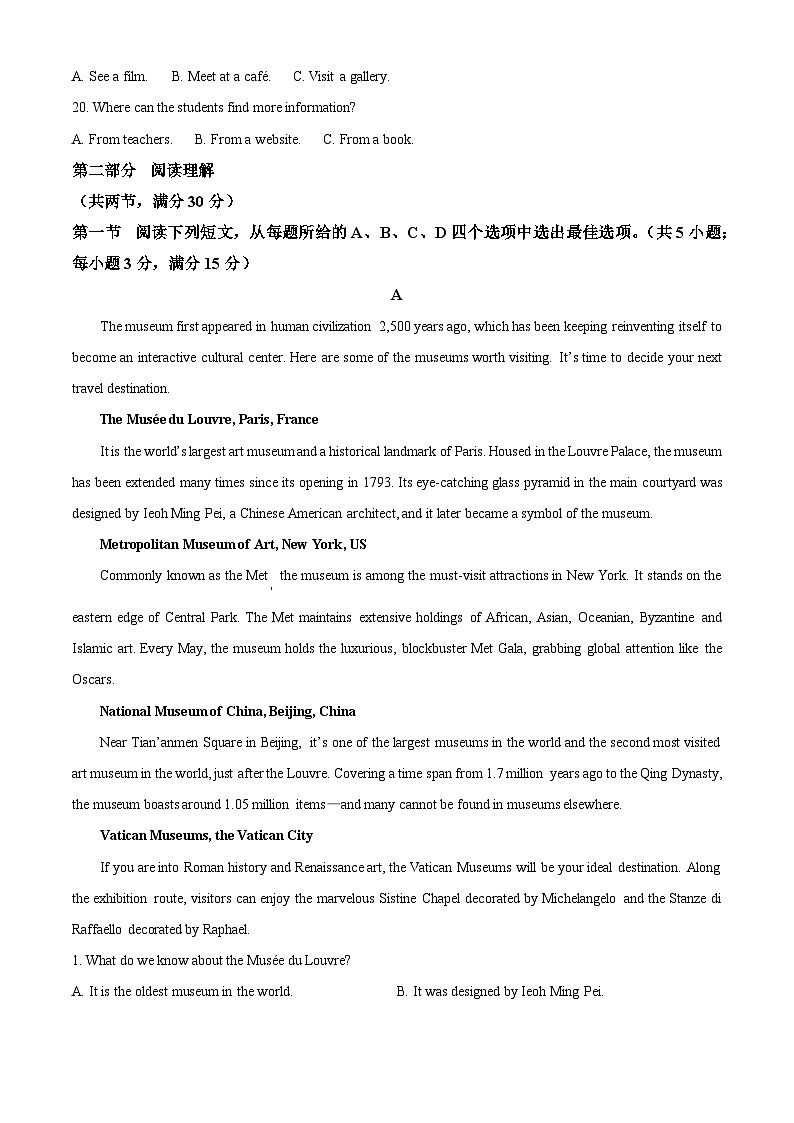 吉林省通化市梅河口市第五中学2023-2024学年高一下学期7月期末考试英语试题(Word版附解析)03