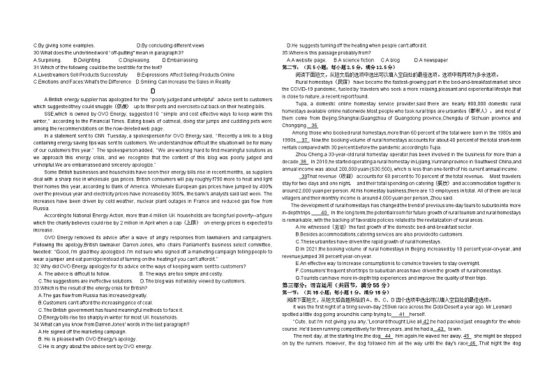 浙江省A9协作体2022-2023学年高一上学期期中联考英语试题第3页