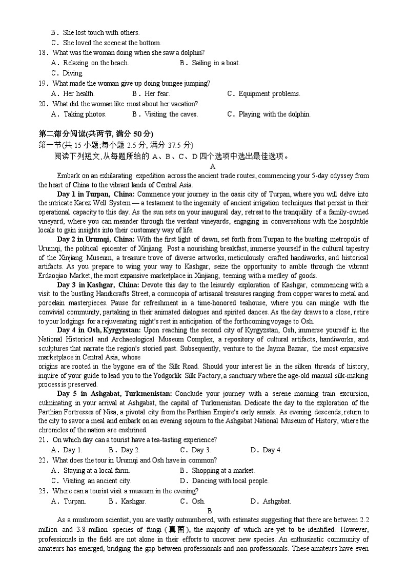 河南省许昌市魏都区许昌高级中学2024-2025学年高三上学期8月月考英语试题第2页