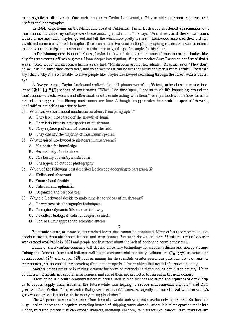河南省许昌市魏都区许昌高级中学2024-2025学年高三上学期8月月考英语试题第3页