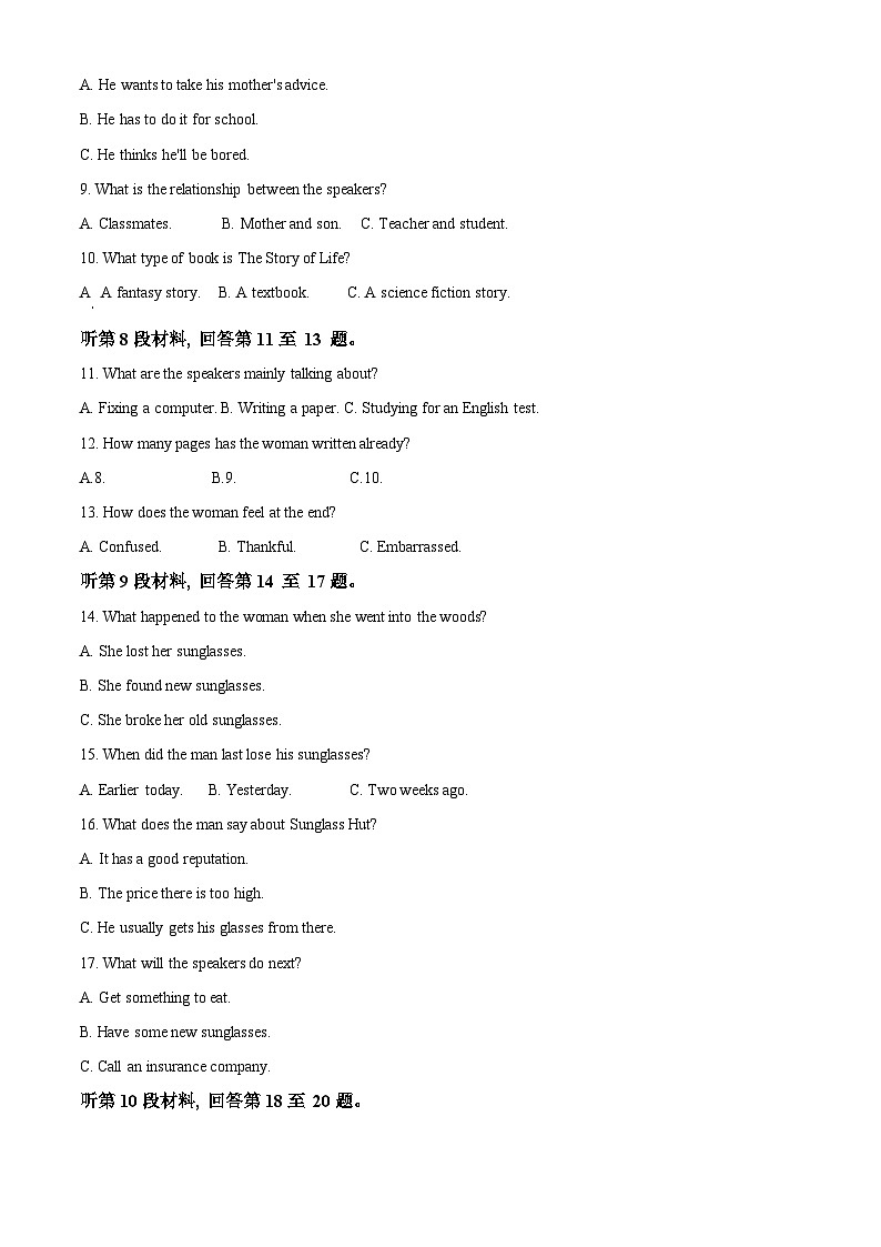 2024-2025学年江苏省射阳中学高三上学期7月月考英语试题(解析版)02