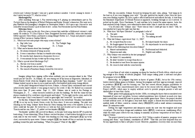2024-2025学年江西省萍乡实验学校高三上学期开学检测考试英语试题(解析版)+听力02