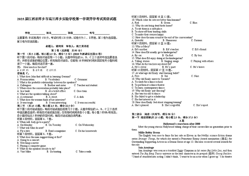 2025届江西省萍乡市高三萍乡实验学校第一学期开学考试英语试题(解析版+含听力)第1页