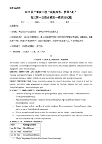 2025届广东省三校“决胜高考，梦圆乙巳”高三第一次联合模拟一模英语试题 (解析版）