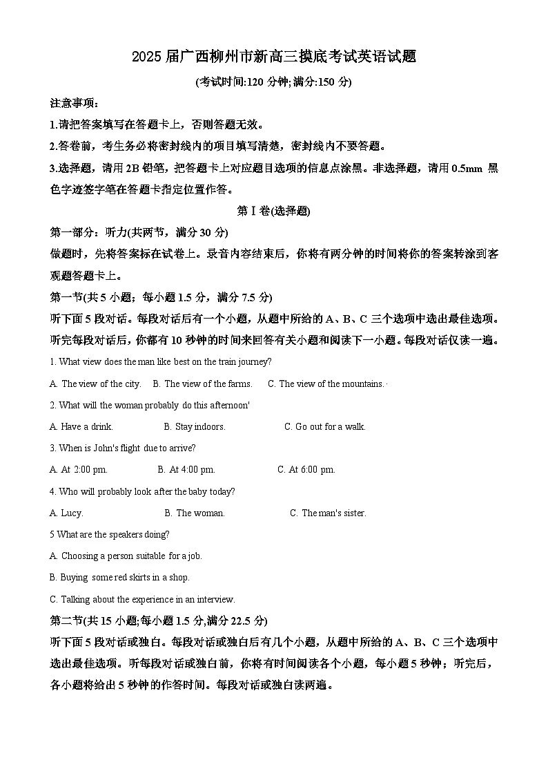 2025届广西柳州市新高三摸底考试英语试题(解析版)第1页