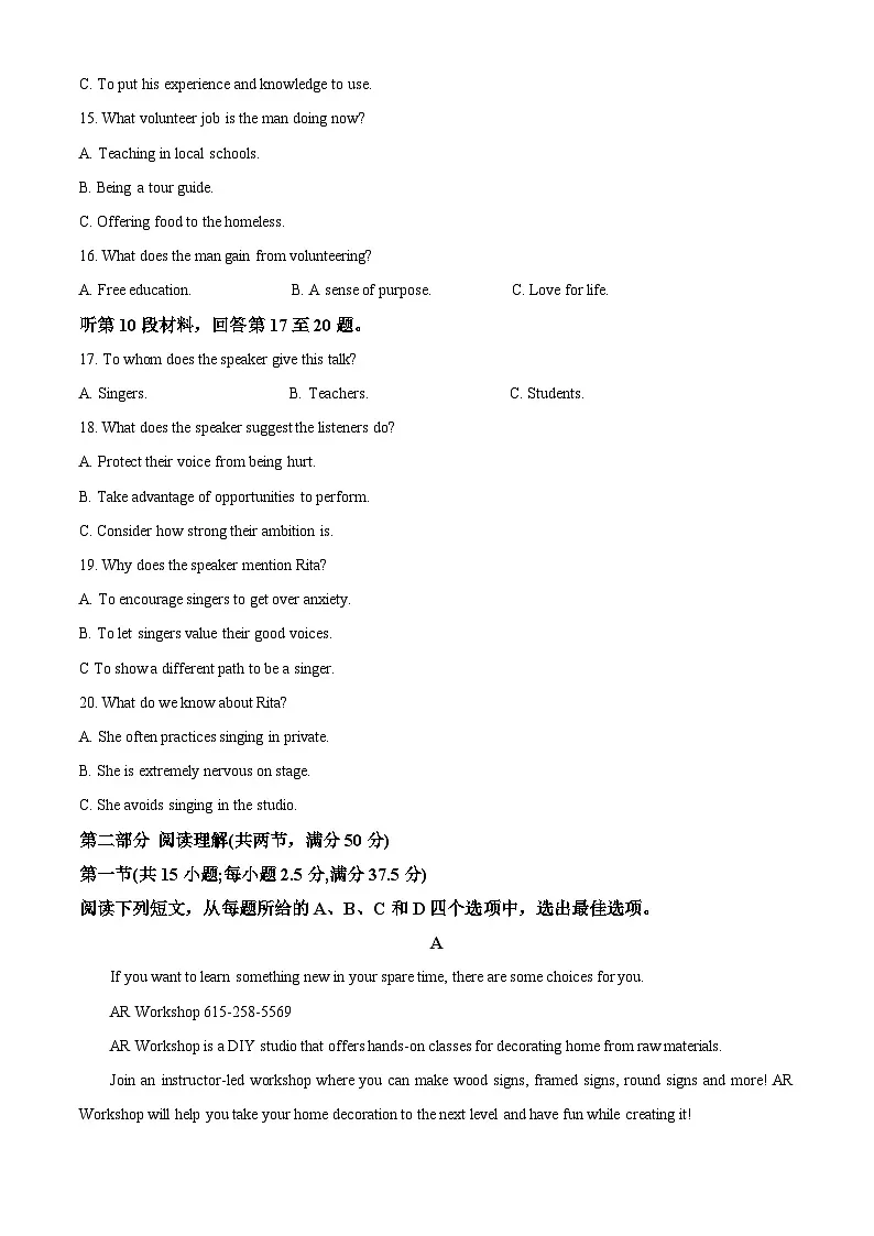 2025届广西柳州市新高三摸底考试英语试题(解析版)第3页