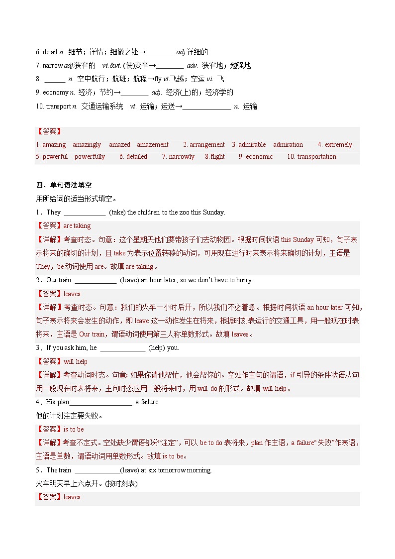 Unit 2 Travelling Around Discovering Useful Structures分层作业-02