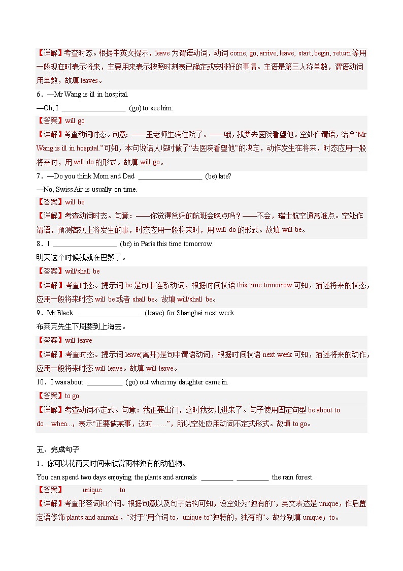 Unit 2 Travelling Around Discovering Useful Structures分层作业-03