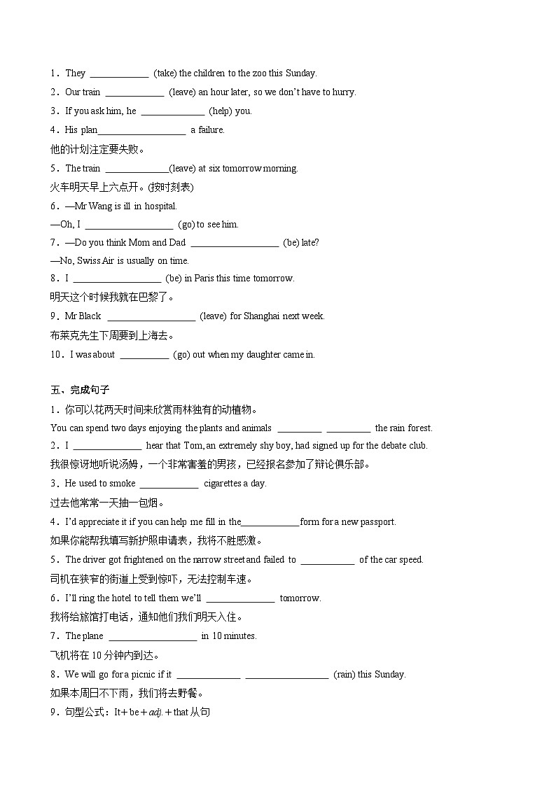 Unit 2 Travelling Around Discovering Useful Structures分层作业-02