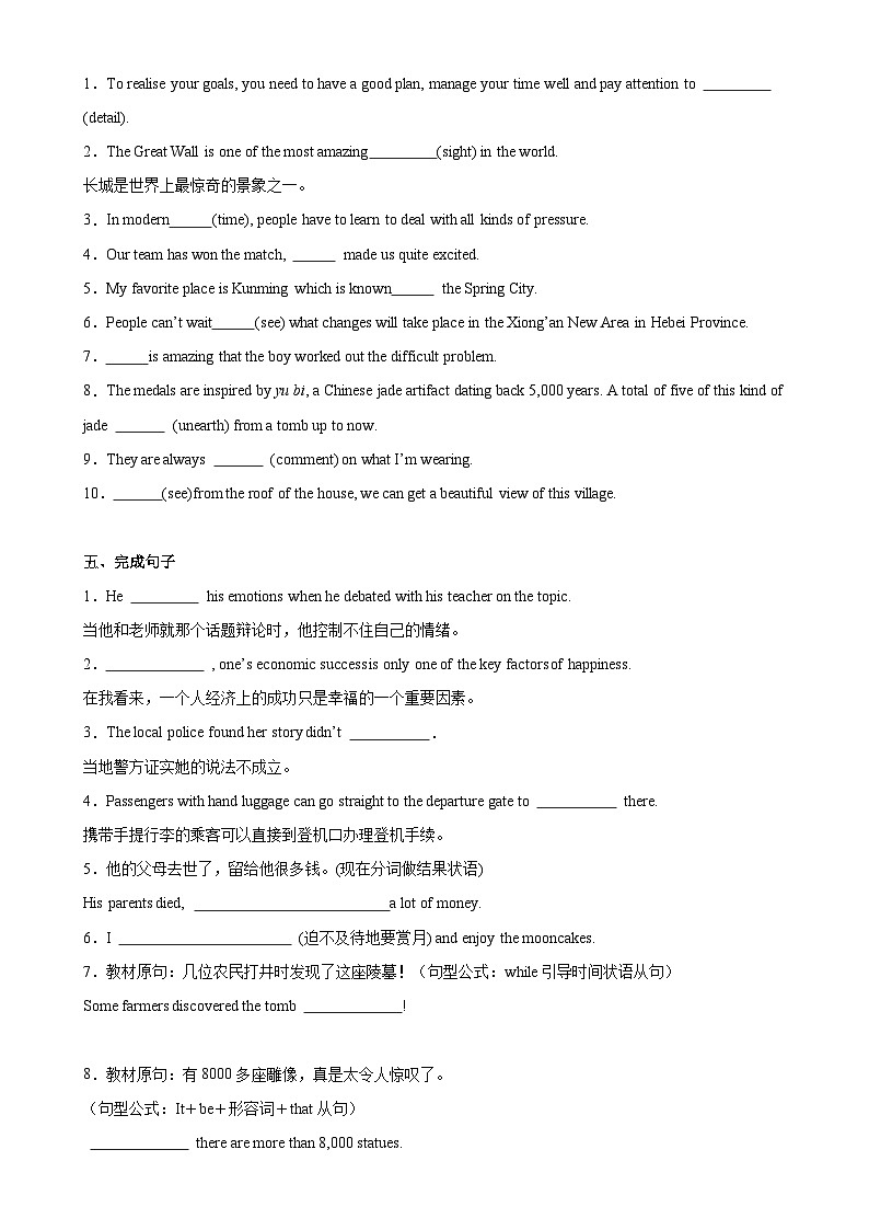 Unit 2 Travelling Around Reading for Writing分层作业-02