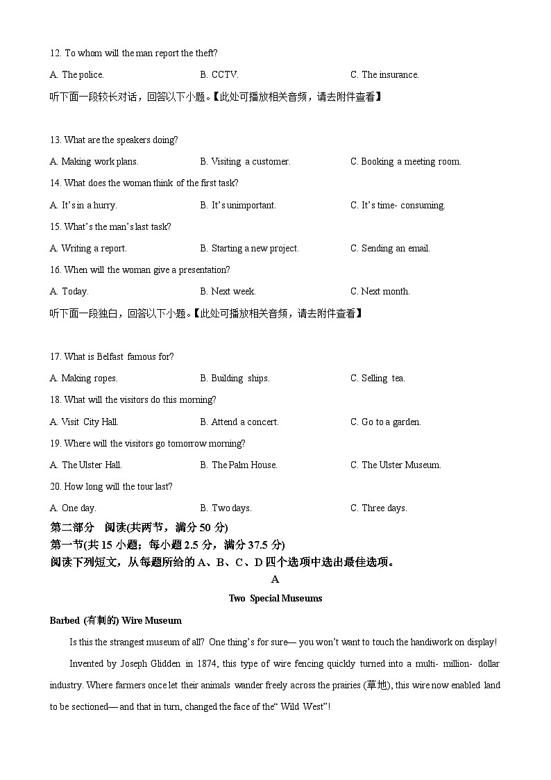 山西省朔州市怀仁市第一中学2024-2025学年高三上学期摸底考试英语试题 (原卷版+解析版)03