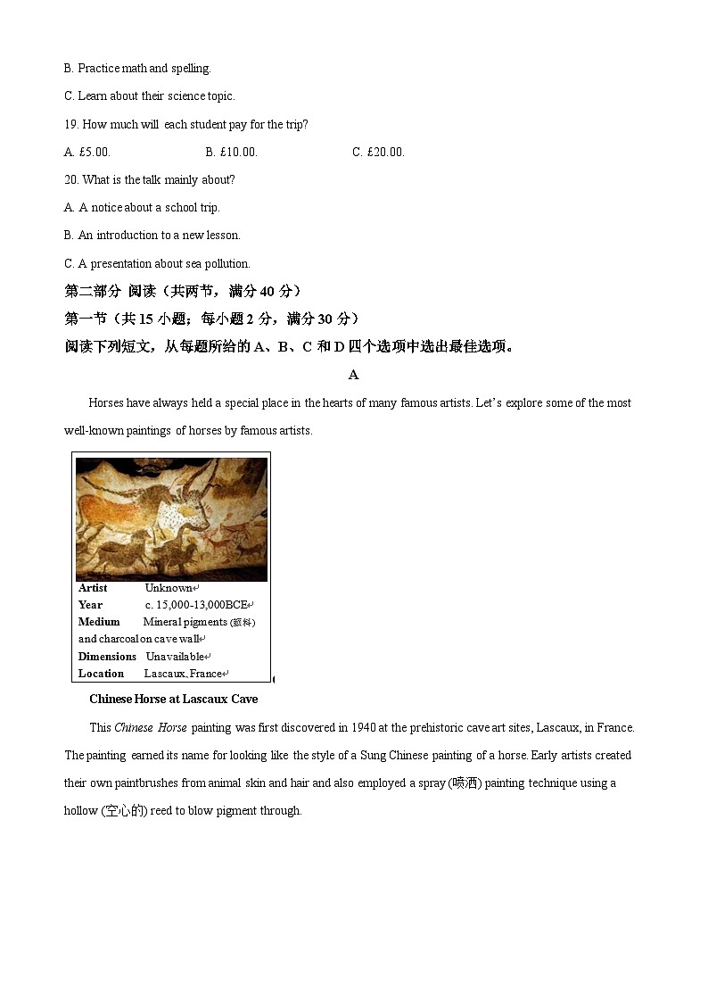 山东省威海市2023-2024学年高一下学期期末考试英语试题(原卷版)03