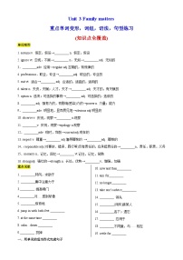 高中英语外研版 (2019)必修 第一册Unit 3 Family matters精品课后作业题