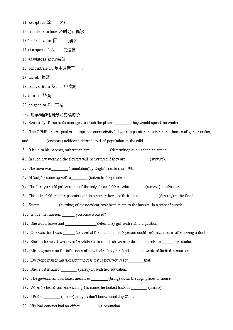 专题08 Unit 5 单句语法填空-2024-2025学年高一英语单句语法填空训练(外研版2019必修第一册)02