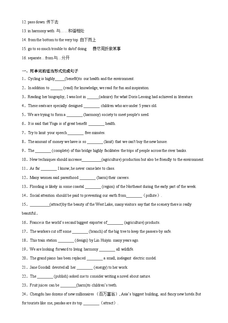 专题09 Unit 6 单句语法填空-2024-2025学年高一英语单句语法填空训练(外研版2019必修第一册)第2页