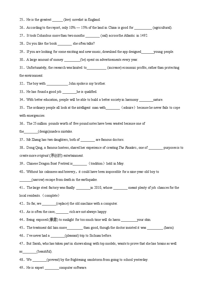 专题09 Unit 6 单句语法填空-2024-2025学年高一英语单句语法填空训练(外研版2019必修第一册)第3页