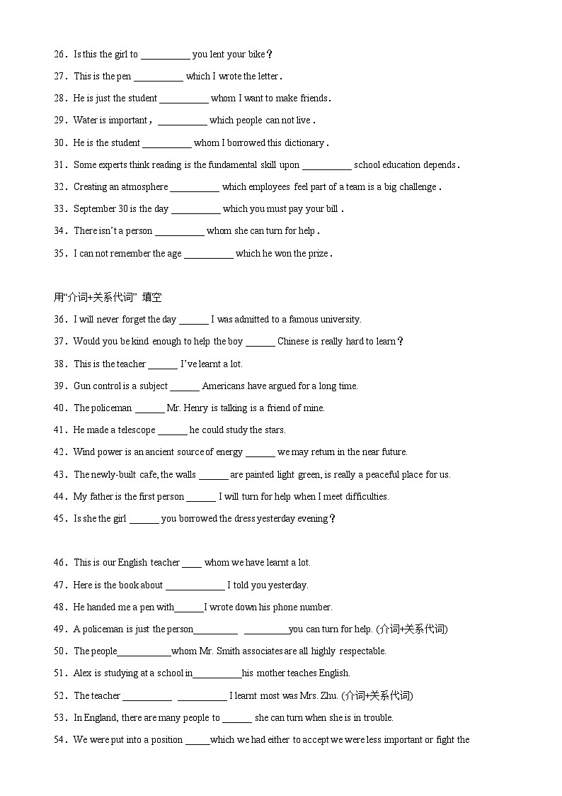 专题10 介词+关系代词引导的定语从句-2024-2025学年高一英语单句语法填空训练(外研版2019必修第一册)第2页