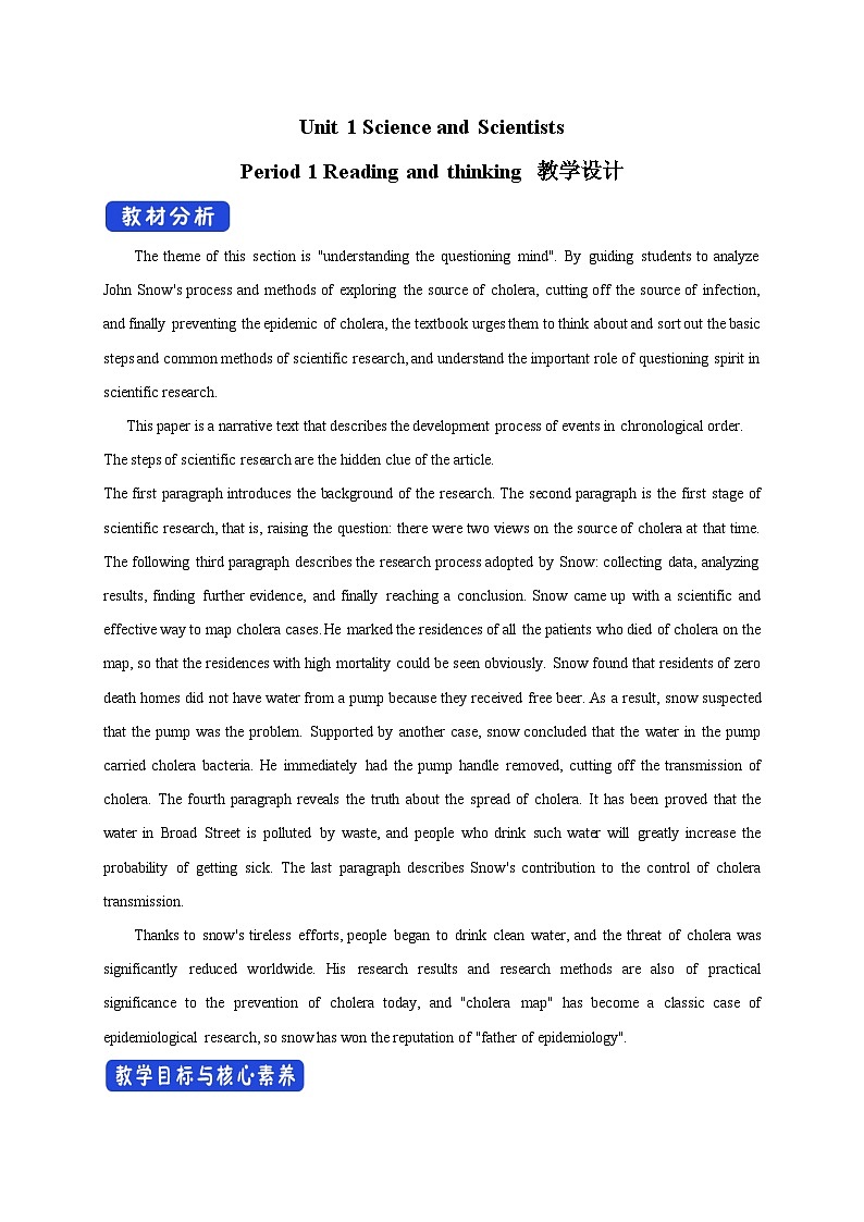 Unit 1 Science and scientists Period 1 Reading and thinking 教学设计-高中英语人教版选修二01