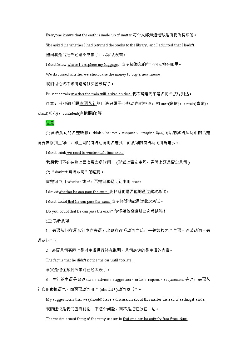 Unit 2 Period 3 Discovering useful structures 教学设计-高中英语人教版选修二03