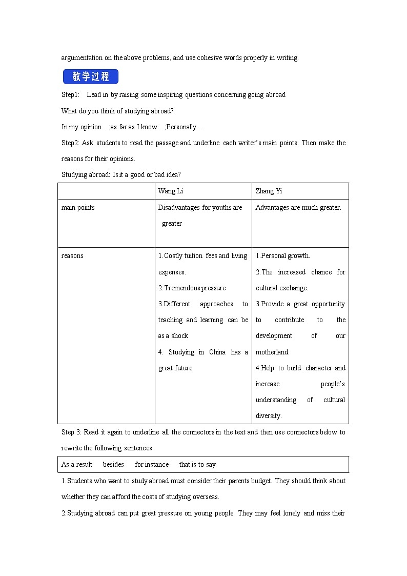 Unit 2 Bridging cultures Period 5 Using language (2) 教学设计-高中英语人教版选修二02