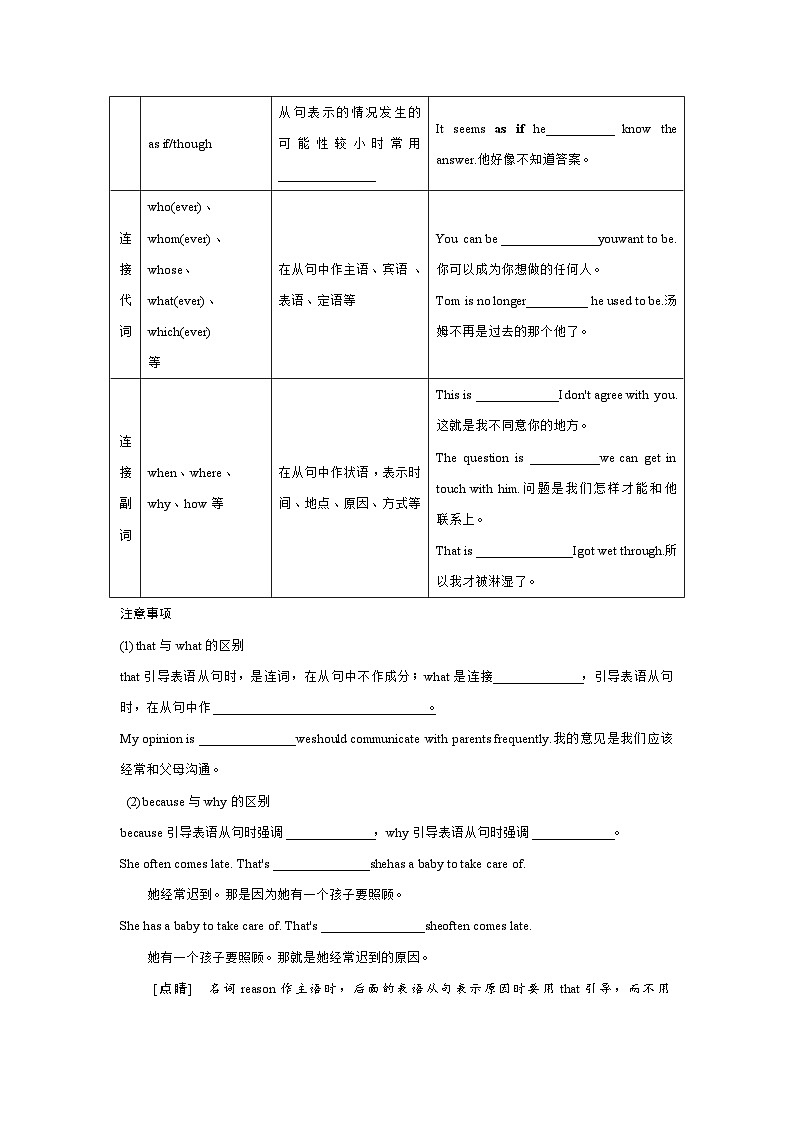 Unit 1 Science and Scientists Period 3 Discovering useful structures 学案(教师版+学生版)-高中英语人教版选修二02