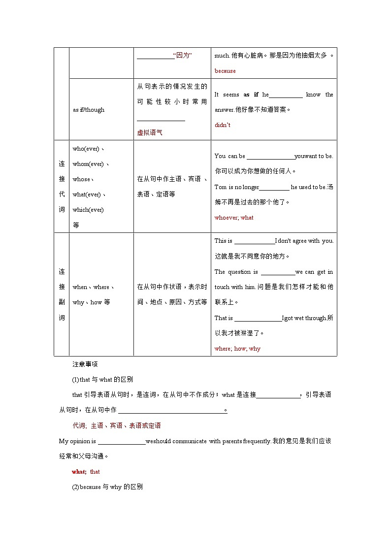 Unit 1 Science and Scientists Period 3 Discovering useful structures 学案(教师版+学生版)-高中英语人教版选修二02