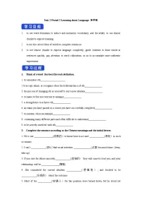 高中英语人教版 (2019)选择性必修 第二册Unit 2 Bridging Cultures精品导学案