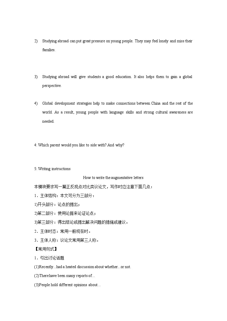 Unit 2 Bridging cultures Period 5 Using language (2) 学案 -高中英语人教版选修二第2页