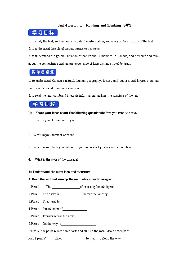 Unit 4 Journey across a vast land Period 1 Reading and thinking 學(xué)案 -高中英語人教版選修二第1頁