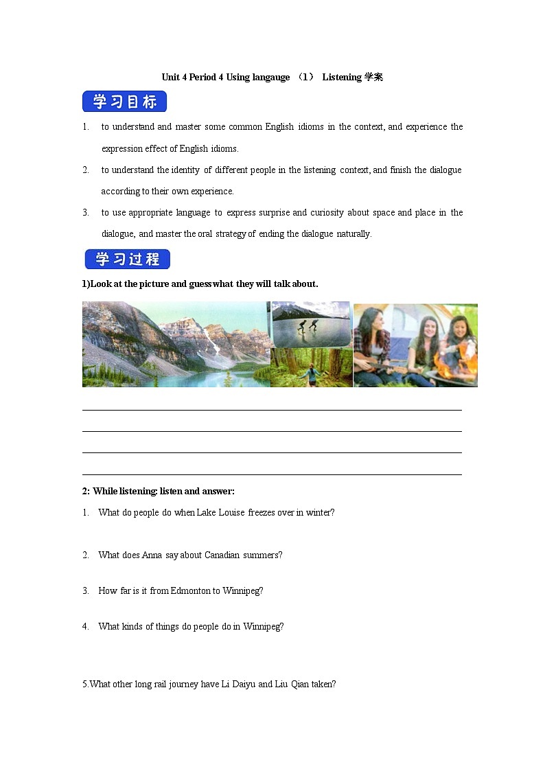 Unit 4 Journey across a vast land Period 4 Using langauge （1）Listening 學(xué)案 -高中英語人教版選修二第1頁