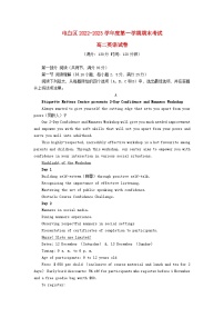 广东省茂名市电白区2022_2023学年高二英语上学期期末考试试卷