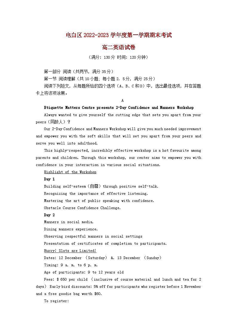 广东省茂名市电白区2022_2023学年高二英语上学期期末考试试卷01