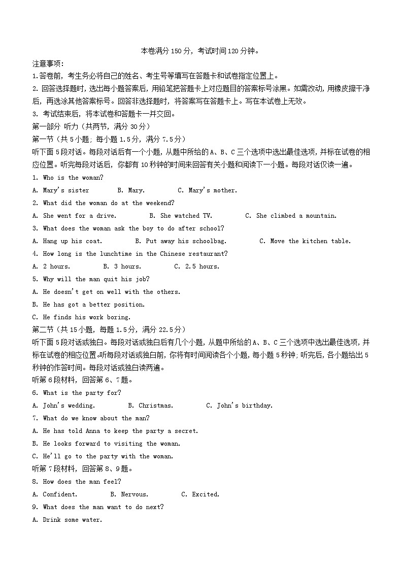 吉林省白山市2023_2034学年高一英语上学期期末考试含解析第1页