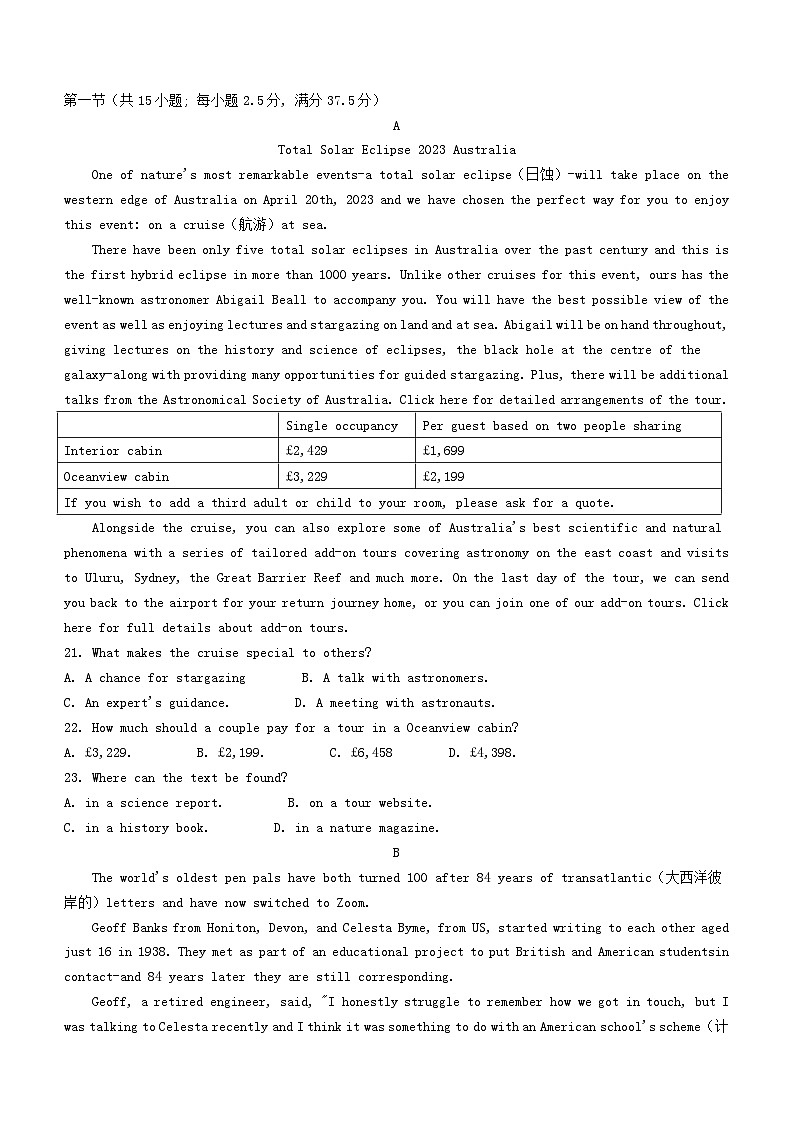 吉林省白山市2023_2034学年高一英语上学期期末考试含解析第3页