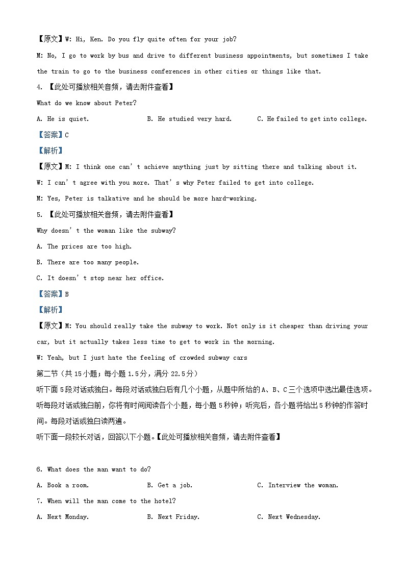 江西省2023_2024学年高一英语上学期1月月考试题含解析第2页